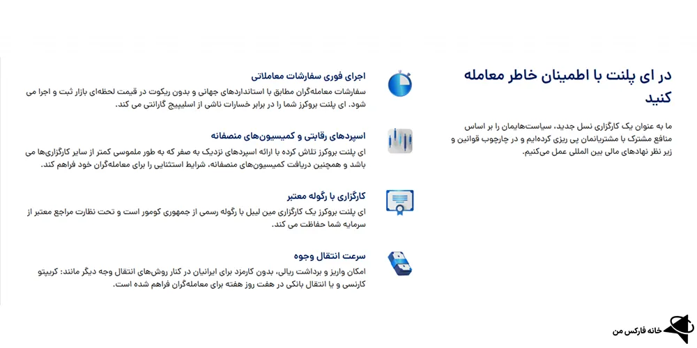 قوانین بروکر ایپلنت، بروکر ایپلنت، ایپلنت