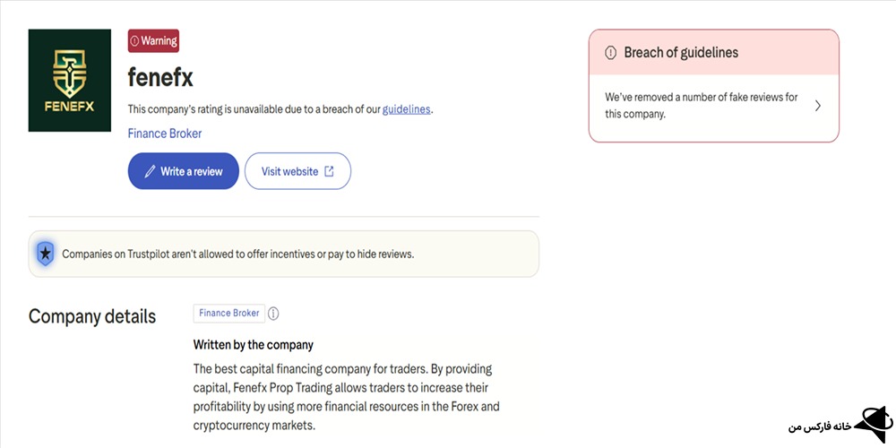 پراپی یا فنفیکس، پراپی، فنفیکس