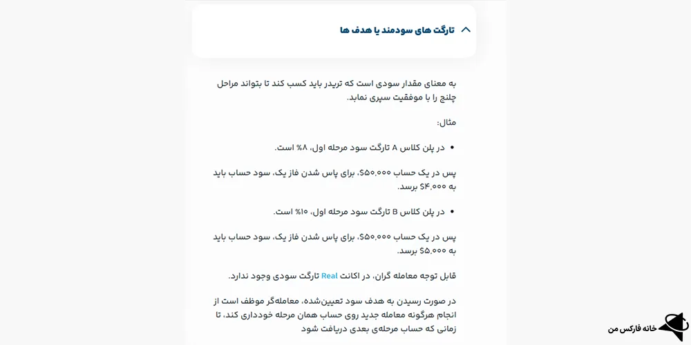 قوانین پراپ سرمایه گذار برتر، پراپ سرمایه گذار برتر، سرمایه گذار برتر