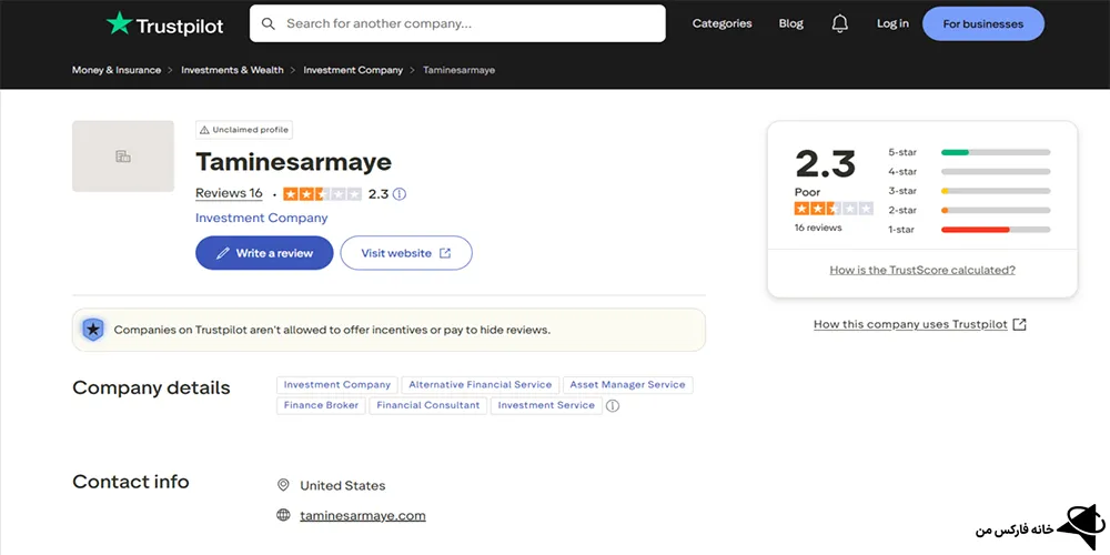 اعتبار پراپ تامین سرمایه، پراپ تامین سرمایه، تامین سرمایه