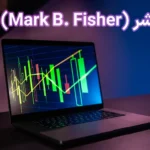 🔥مارک فیشر (Mark B. Fisher) کیست؟!🚀