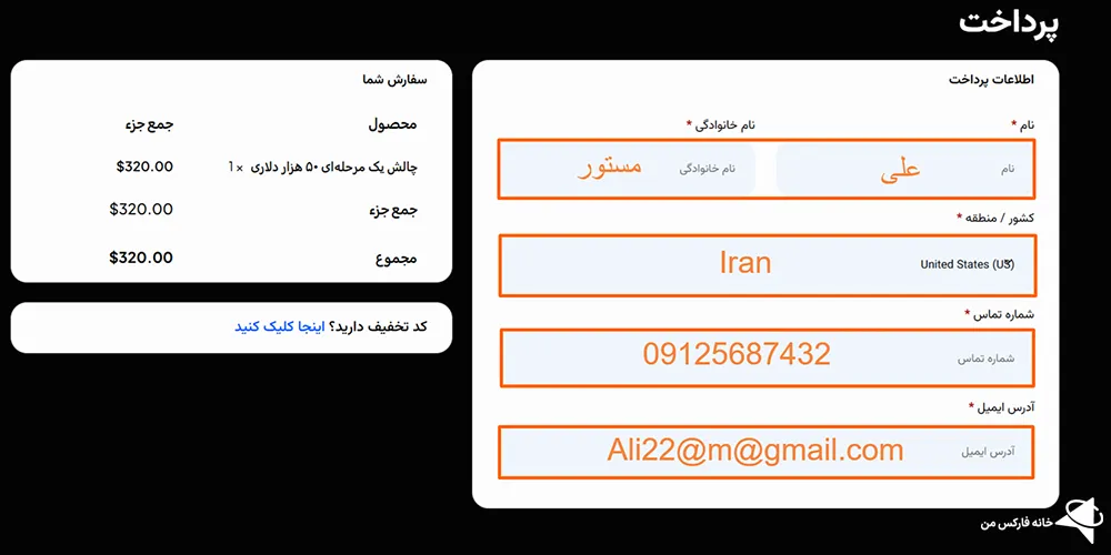 پراپ دیوابون، بررسی پراپ فرم دیوابون، دیوابون