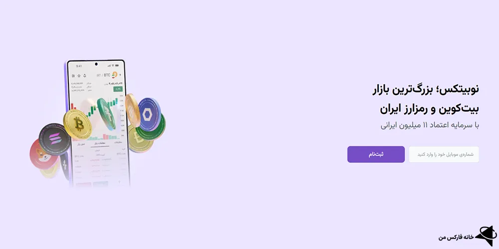 رابکس یا نوبیتکس، مقایسه رابکس یا نوبیتکس، رابکس یا نوبیتکس کدام بهتر است