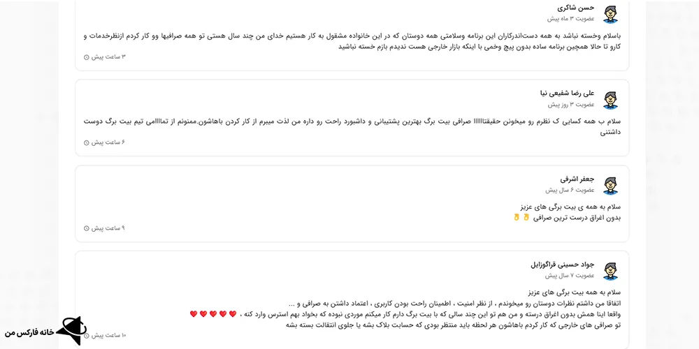 صرافی بیت برگ، صرافی بیت برگ چیست، صرافی بیت برگ ثبت نام